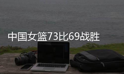 大利澳大利亚强打篮下成功