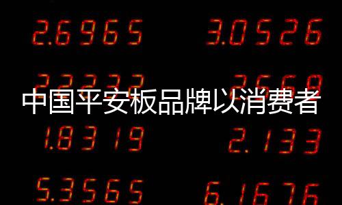 其消费负担能力也因人而异