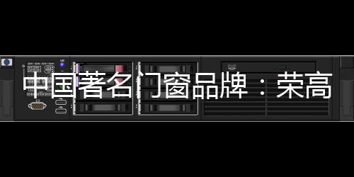 门窗门窗深邃而神秘;白