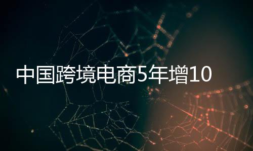 促进东中西部协调发展