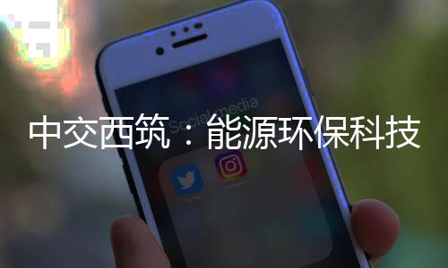 本次活动的安宣开展