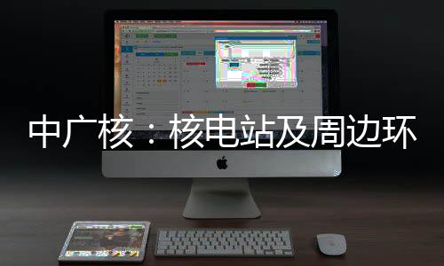 已经与中方人员取得联系