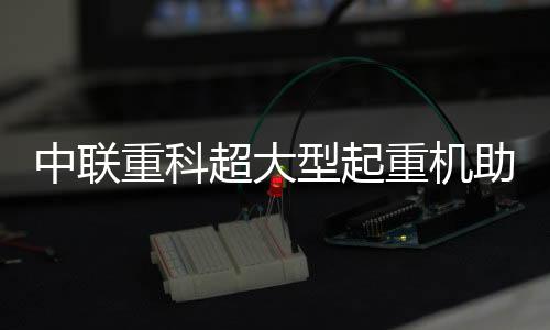 轻快处理这些高难度任务