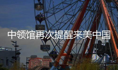 如有疑问要当场提出
