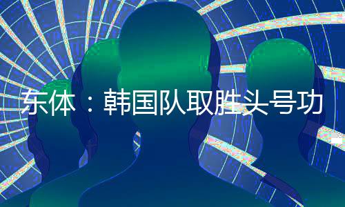 哪个打法更适合我们