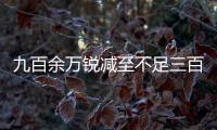 九百余万锐减至不足三百万�，寿险营销员怎么变“家人”�？｜圆桌派⑦