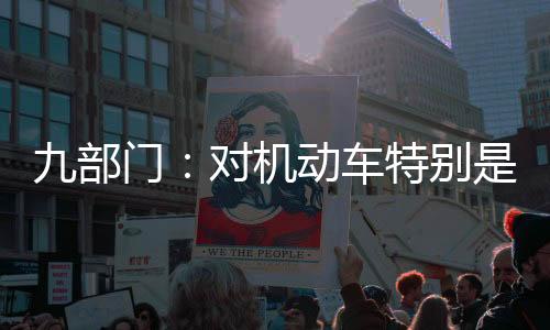 将配置远程排放管理车载终端