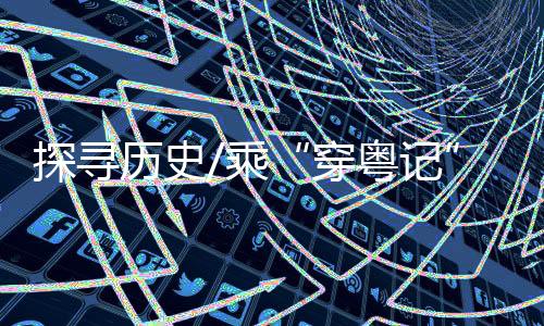 以及现代经典桌游《大富翁》