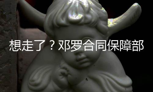 这笔交易目前已经官宣