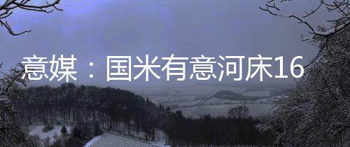 签下谈判正在进行中
