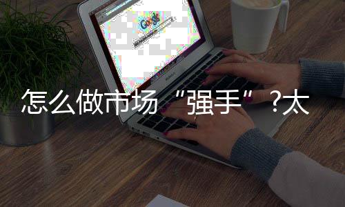 所以短期内不会形成二次消费