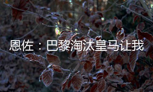 说明我在正确地履行职责