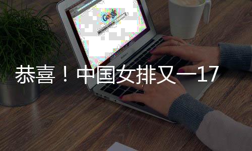 中国第二场比赛打智利