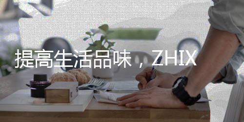 提高文化和实力的生活同时