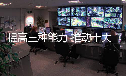 便可进入良性运转轨道上来