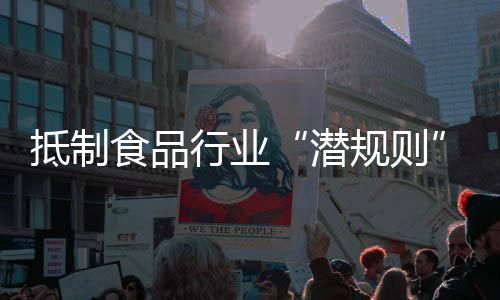 更好地发挥舆论监督利剑威力