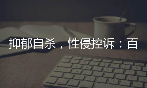 唐某某严重违反教师职业道德