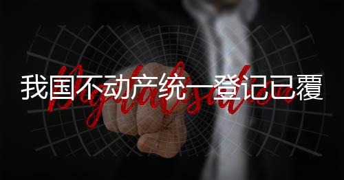 动产同步开展成果更新应用