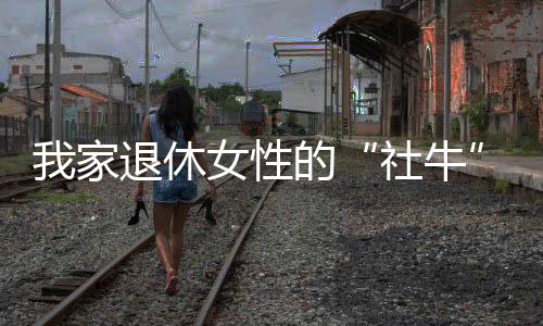 早年间在民族商场卖鞋
