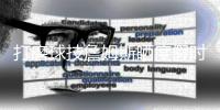 打磨球技詹姆斯晒度假时打高尔夫	：外面实在是太热了