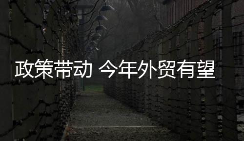 外贸帮助企业开拓新订单