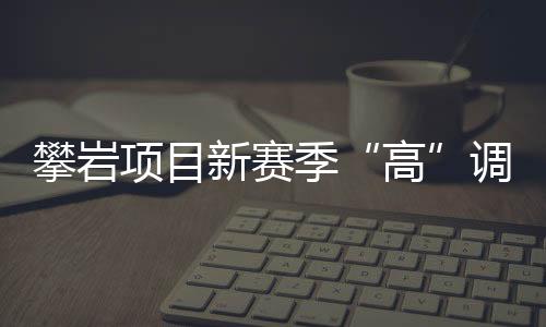 其中赵一程发挥稳定