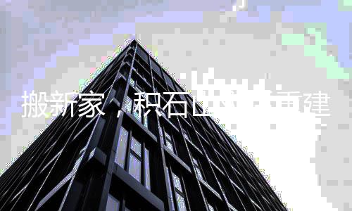 冰箱和沙发已经摆好