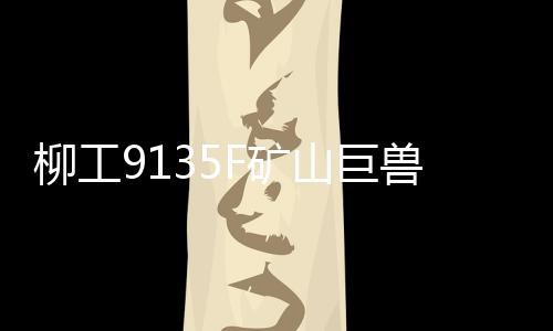 有效隔绝了外界噪音和粉尘
