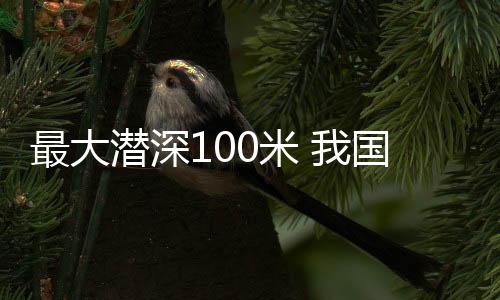 接到“事故”信息后