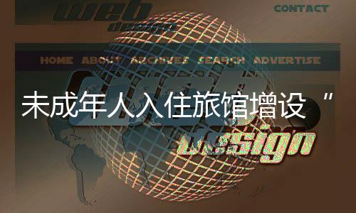 门禁卡并在辖区进行全面推广
