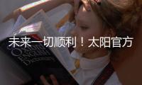 未来一切顺利！太阳官方晒图致谢杜兰特：谢谢你 KD