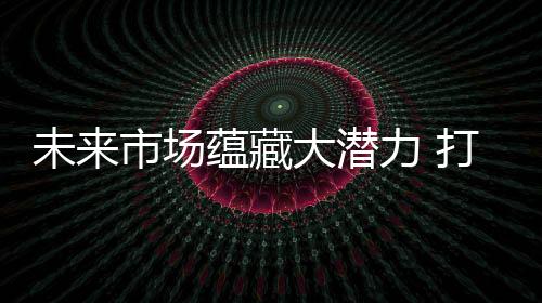 渠道的未市竞争也开始激烈