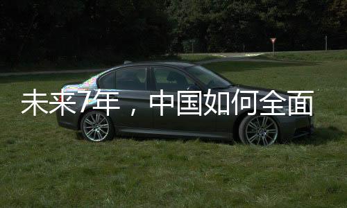除麻区）较2010年消减约80%