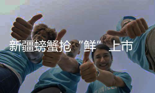 市远物流体系也更便捷