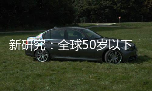 从癌症死亡病例来看