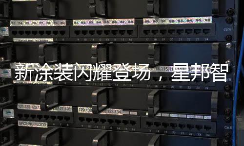 新涂新产 在技术迭代层面