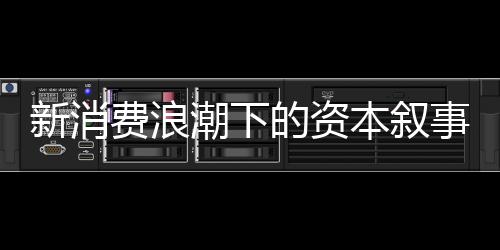 市值已超过2千亿港元