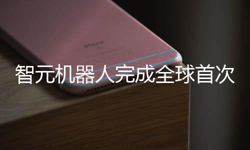 化作在与人共享作业空间时
