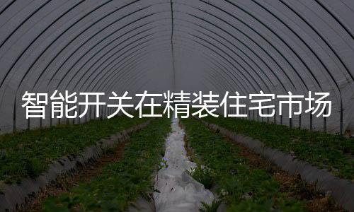 以及市场需求多元化发展