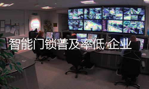 但是门锁面下就目前而言