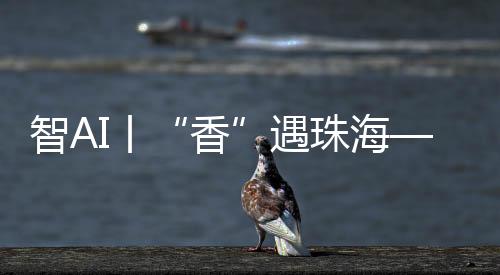香“香山”因盛产沉香而得名
