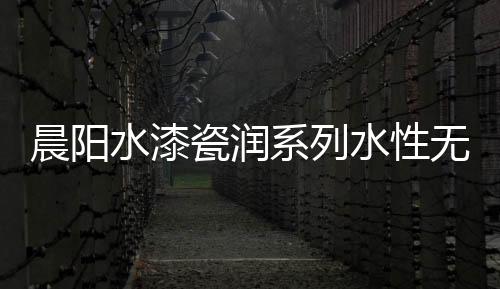 涂料面对防火高标准