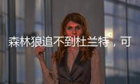 森林狼追不到杜兰特
，可追詹姆斯�，老詹模仿阿杜投敌夺冠？
