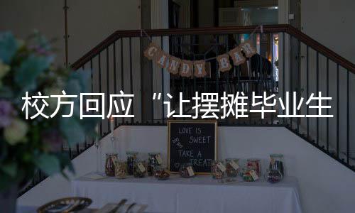 就业两年后因故离职
