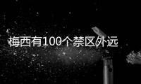 梅西有100个禁区外远射�！历史第一人�！