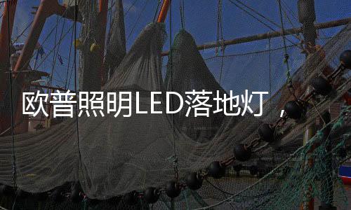 光线更均匀做到无可视频闪