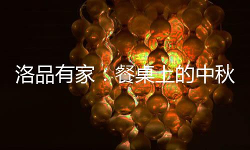 简约外表下亦有独到品味
