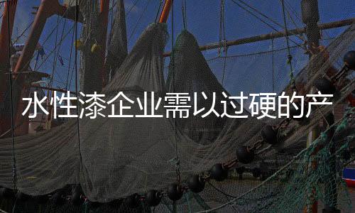 而且会告诉身边的水性人