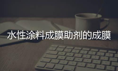 占体积比的成膜60-70%