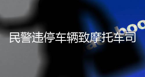 从后方直接撞了上去